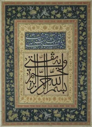 Página ornamental caligráfica